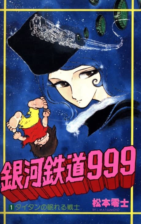 Ginga Tetsudou 999 cover