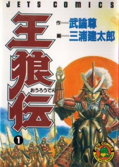 Ourouden cover