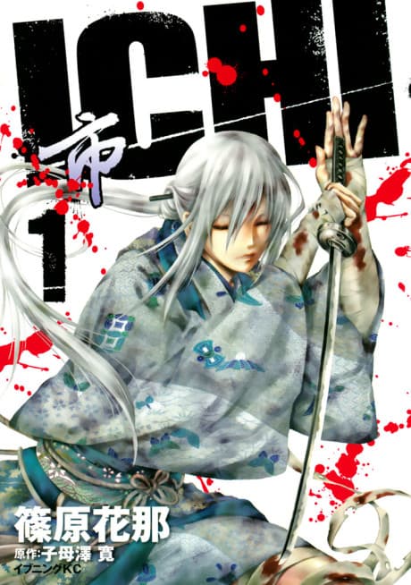 Ichi cover