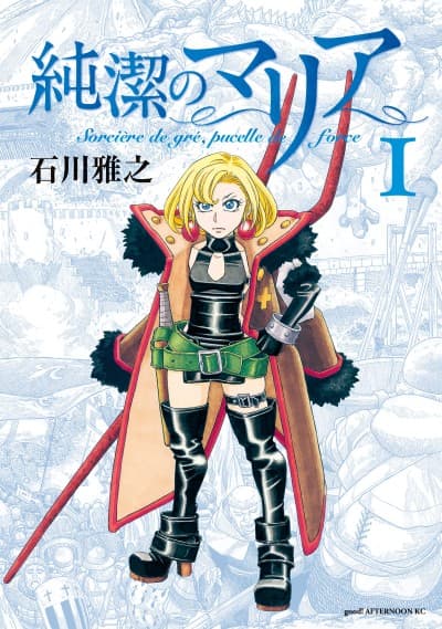 Maria the Virgin Witch cover