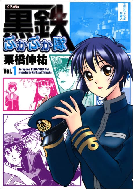 Kurogane Pukapuka Tai cover