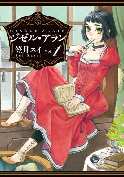 Gisèle Alain cover