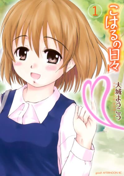 Koharu no Hibi cover