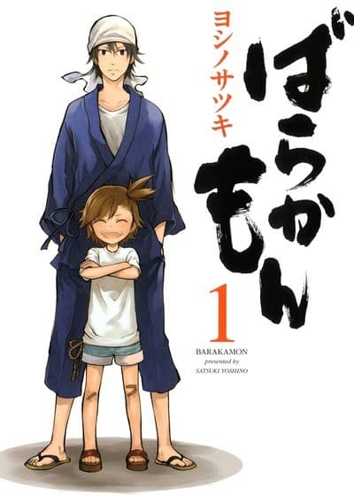 Barakamon cover
