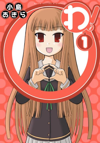 Wa! cover