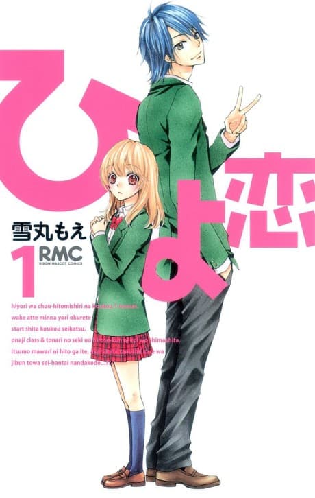 Hiyokoi cover