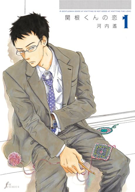 Sekine's Love cover