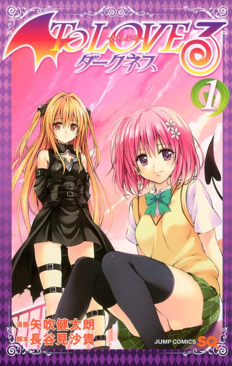 To Love Ru Darkness cover