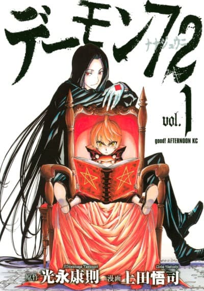Demon 72 cover