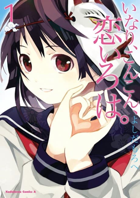 Inari Konkon cover