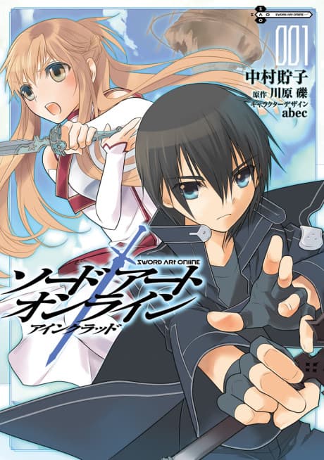 Sword Art Online: Aincrad cover