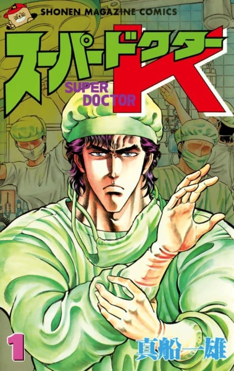 Super Doctor K cover