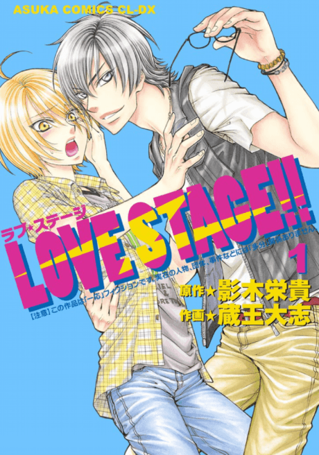 Love Stage!! cover