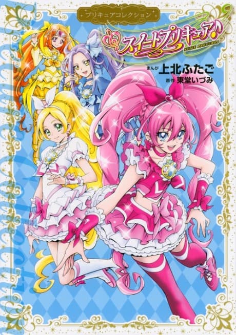 Suite Precure♪ cover
