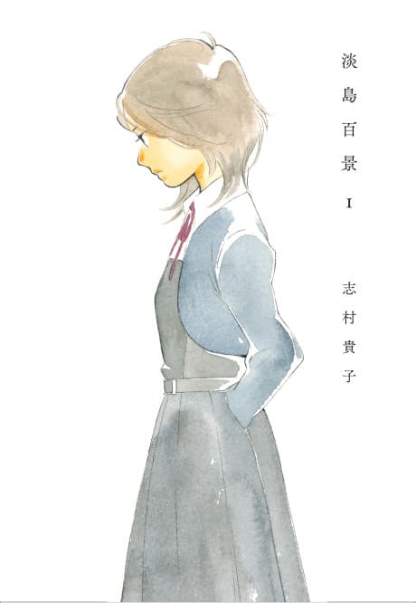 Scenes from Awajima cover
