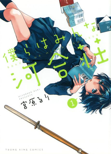 The Kawai Complex Guide to Manors and Hostel Behavior cover