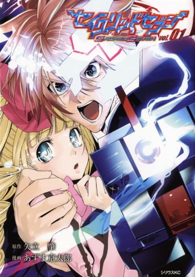 Sacred Seven cover