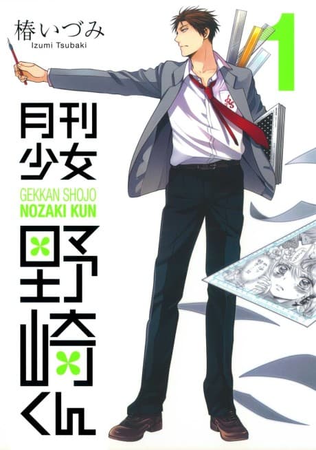 Monthly Girls' Nozaki-kun cover