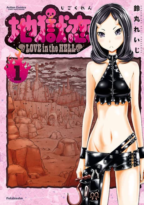 Love in Hell cover