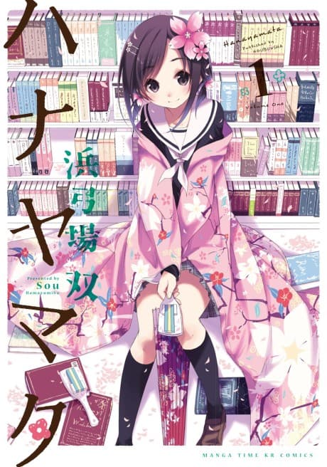 Hanayamata cover