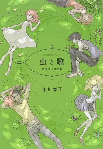 Ichikawa Haruko Sakuhinshuu cover