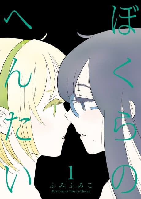 Bokura no Hentai cover