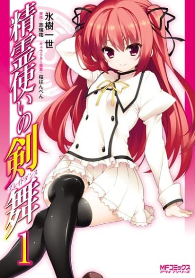 Blade Dance of Elementalers cover