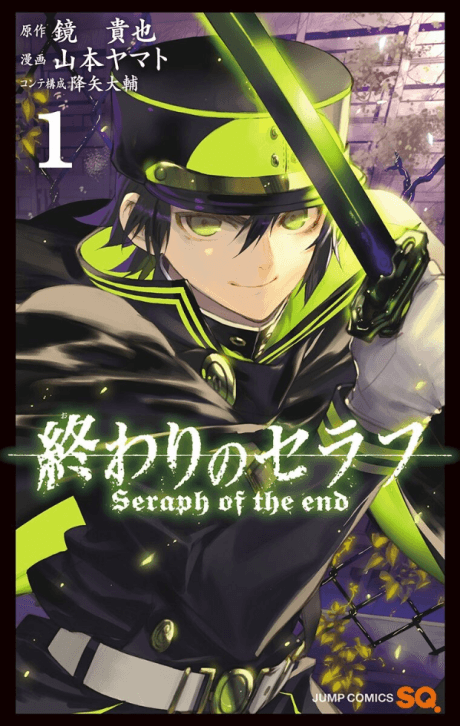 Seraph of the End: Vampire Reign cover