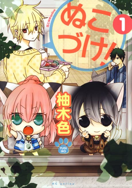 Nukozuke! cover