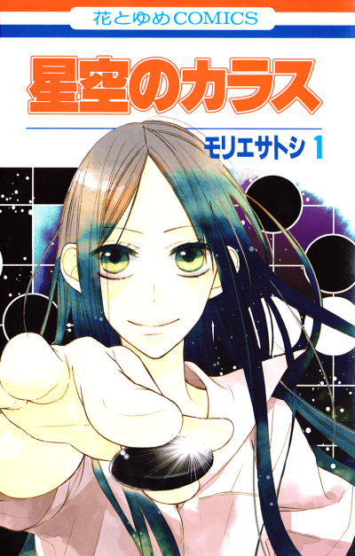 Hoshizora no Karasu cover