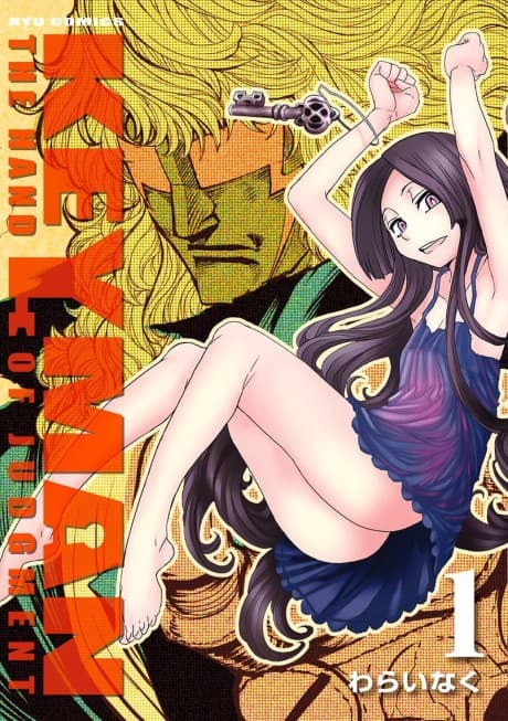 KEYMAN cover