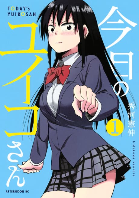 Kyou no Yuiko-San cover