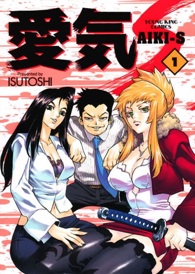 Aiki-S cover
