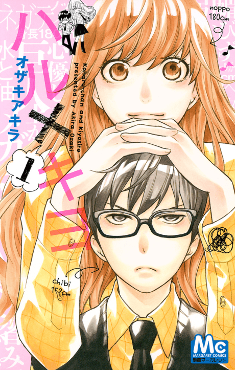 Haru x Kiyo cover