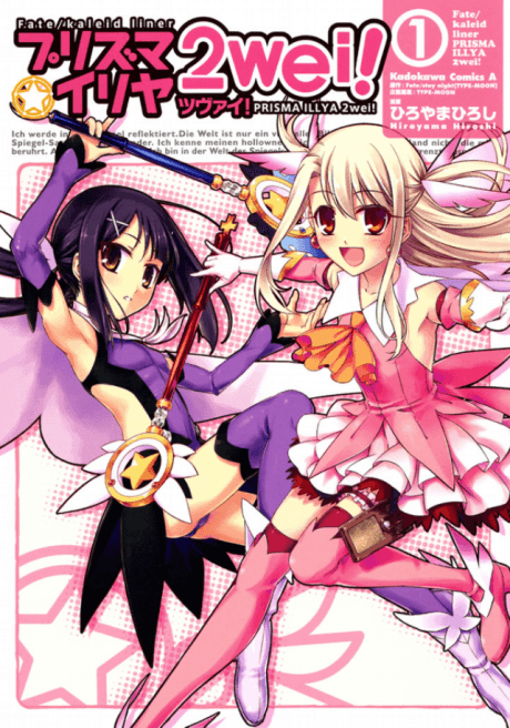 Fate/kaleid liner Prisma☆Illya 2wei! cover