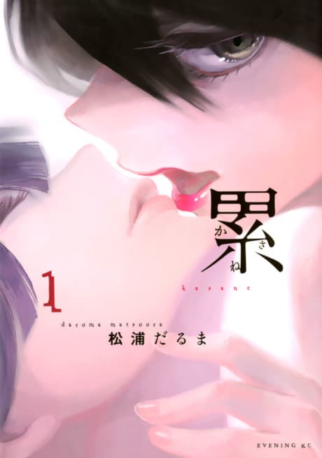 Kasane cover