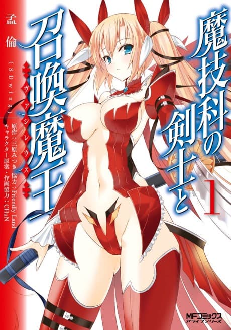 Magika Swordsman and Summoner cover