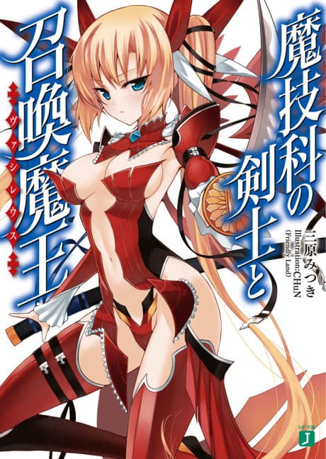Magika no Kenshi to Vasreus cover
