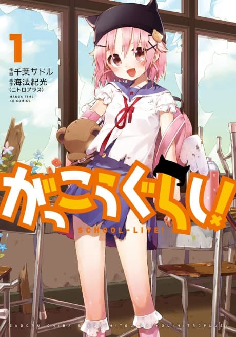 School-Live! cover