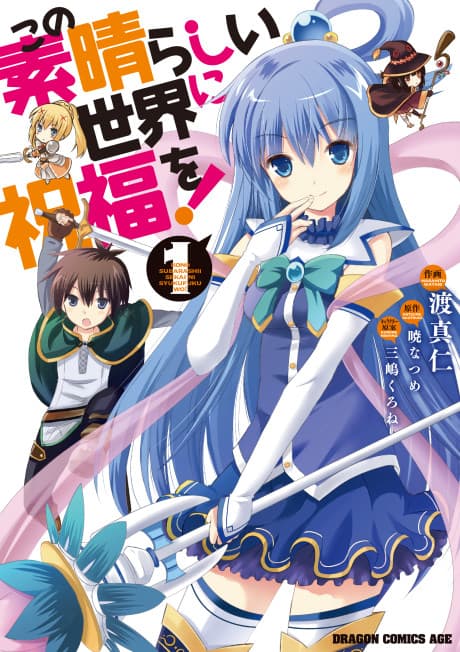 Konosuba: God's Blessing on This Wonderful World! cover