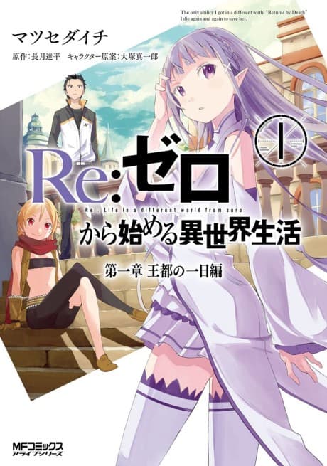 Re:ZERO -Starting Life in Another World- Chapter 1: A Day in the Capital cover