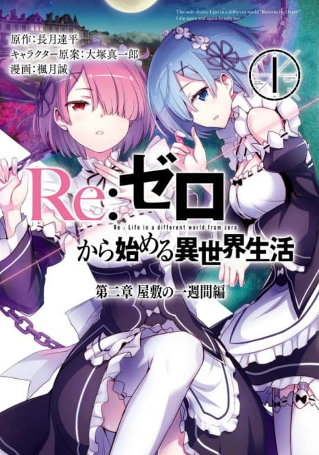 Re:ZERO -Starting Life in Another World- Chapter 2: A Week at the Mansion cover