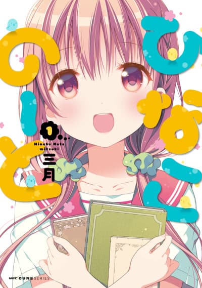 Hinako Note cover
