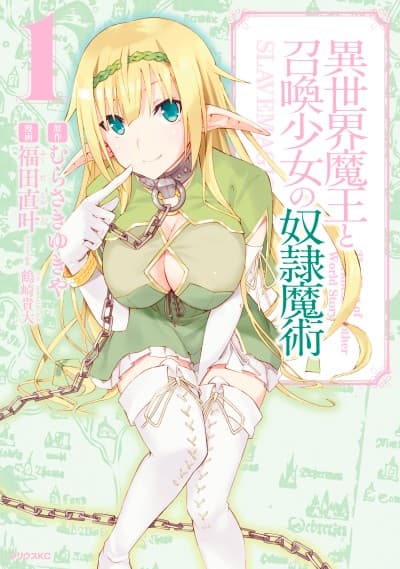 How NOT to Summon a Demon Lord cover