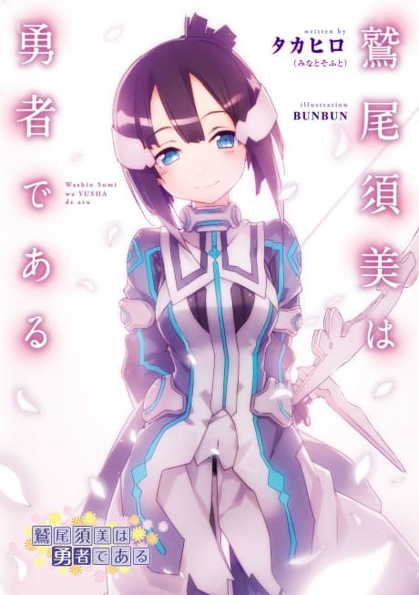 Washio Sumi wa Yuusha de Aru cover