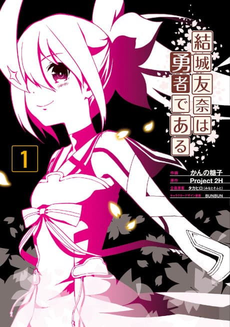 Yuuki Yuuna wa Yuusha de Aru cover