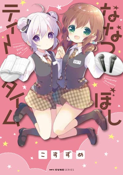 Nanatsu Boshi Tea Time cover
