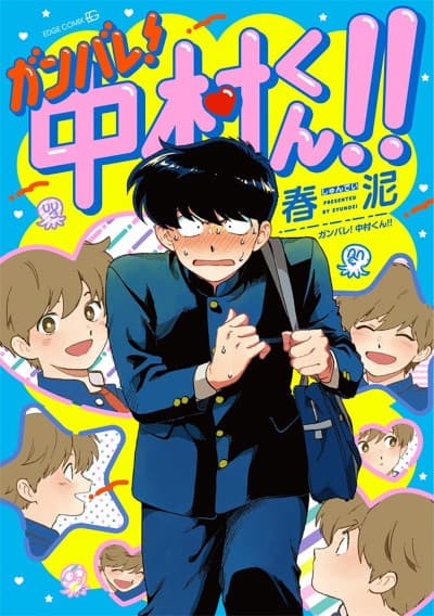 Go For It, Nakamura! cover