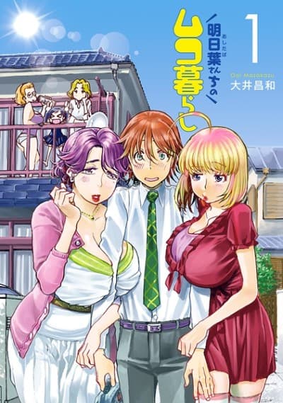 Ashitaba-san Chi no Muko Gurashi cover
