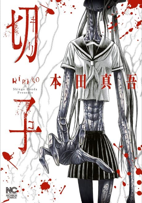 Kiriko cover